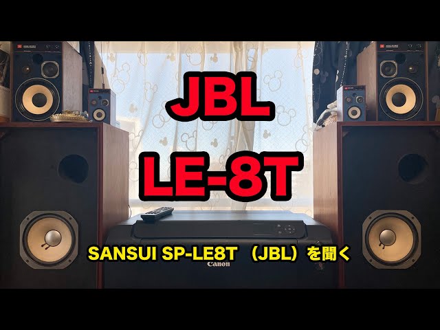 JBL LE8Tを聴く - YouTube