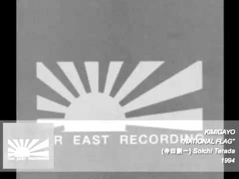 Kimigayo / National Flag / 1994 - YouTube