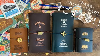 全4種！ トラベラーズノート限定セット 2022 を開封！ - YouTube