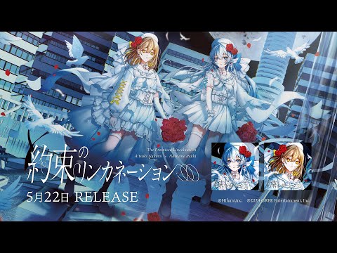 藍月なくる & 棗いつき - YouTube