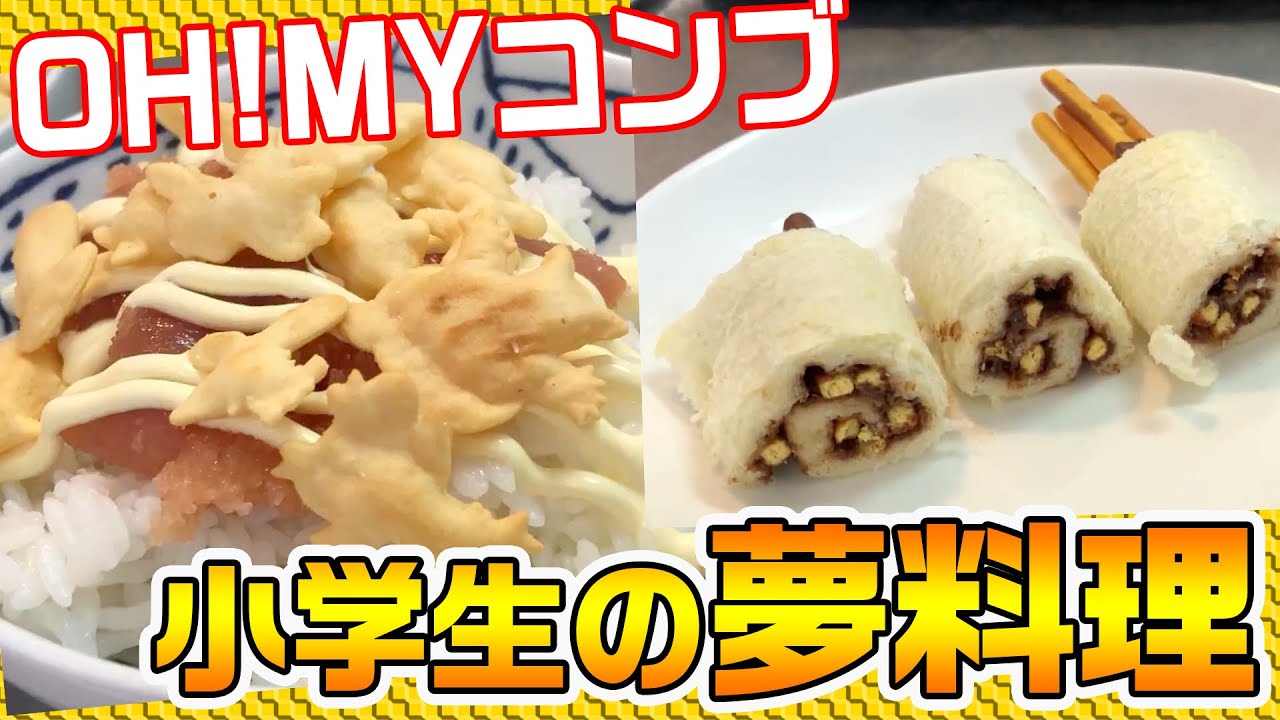 Manga Meals] Elementary school student's dream cooking! The