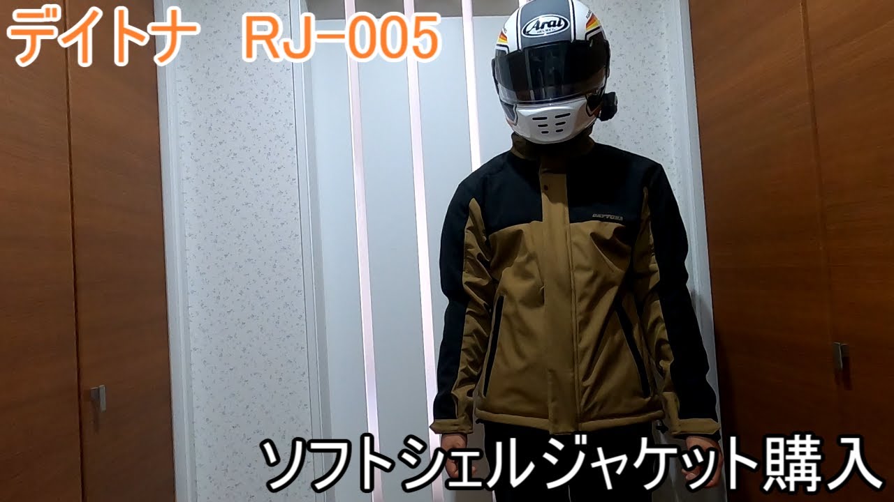秋ツーリングにデイトナ RJ-005 ソフトシェルジャケット購入 - YouTube