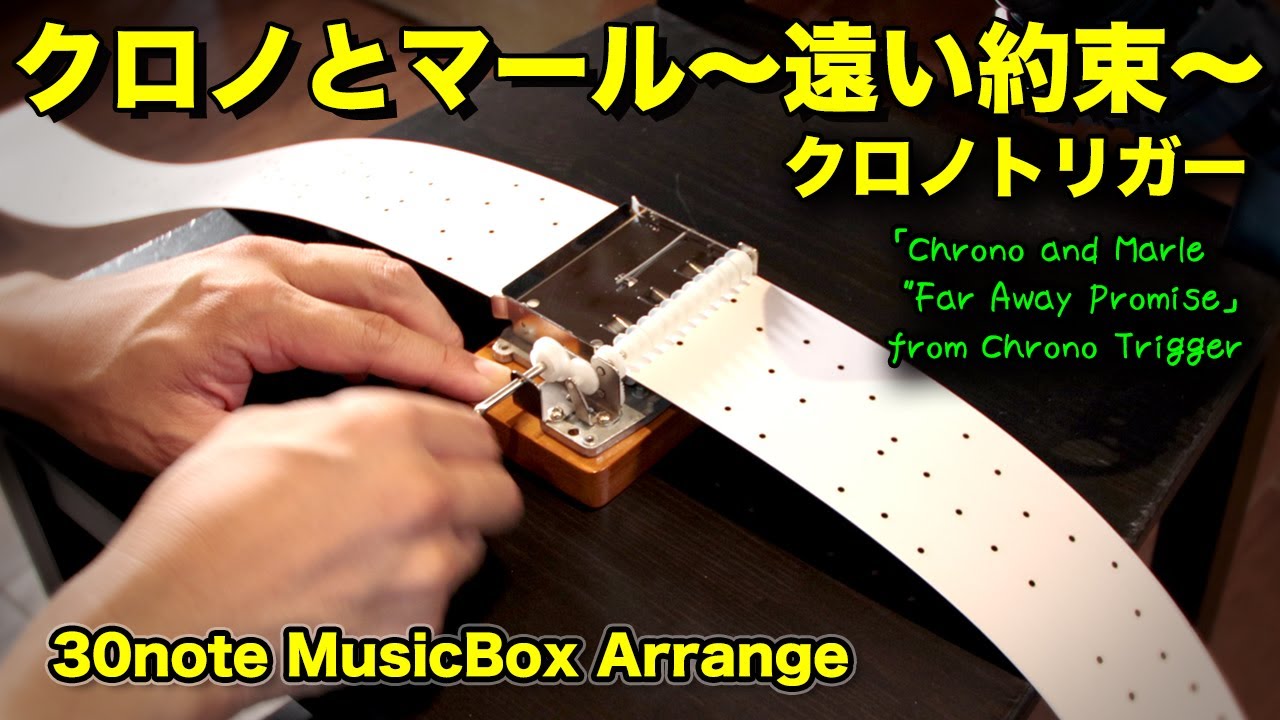 クロノとマール〜遠い約束〜(クロノトリガー)】30音手回しオルゴール