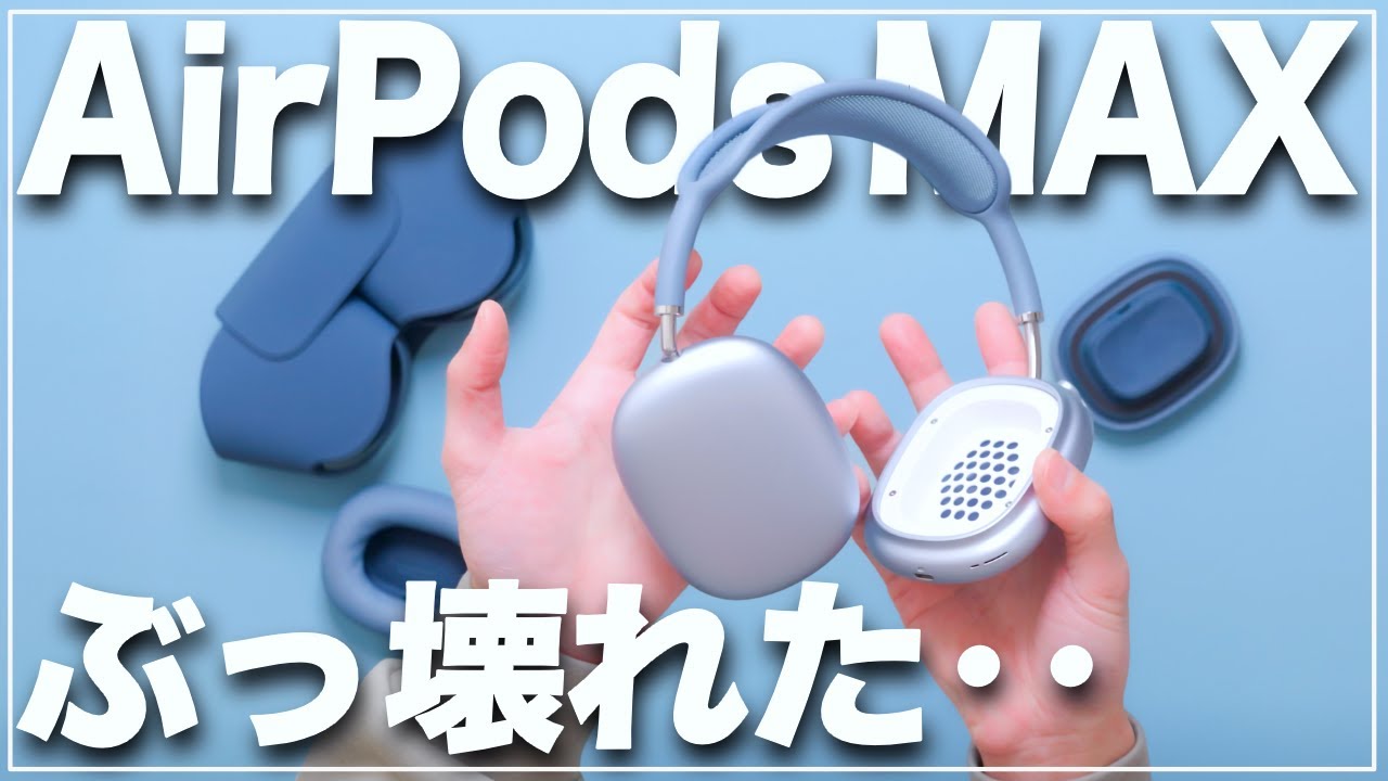 Sad News] My AirPods MAX broke, so I sent them in for repair! I