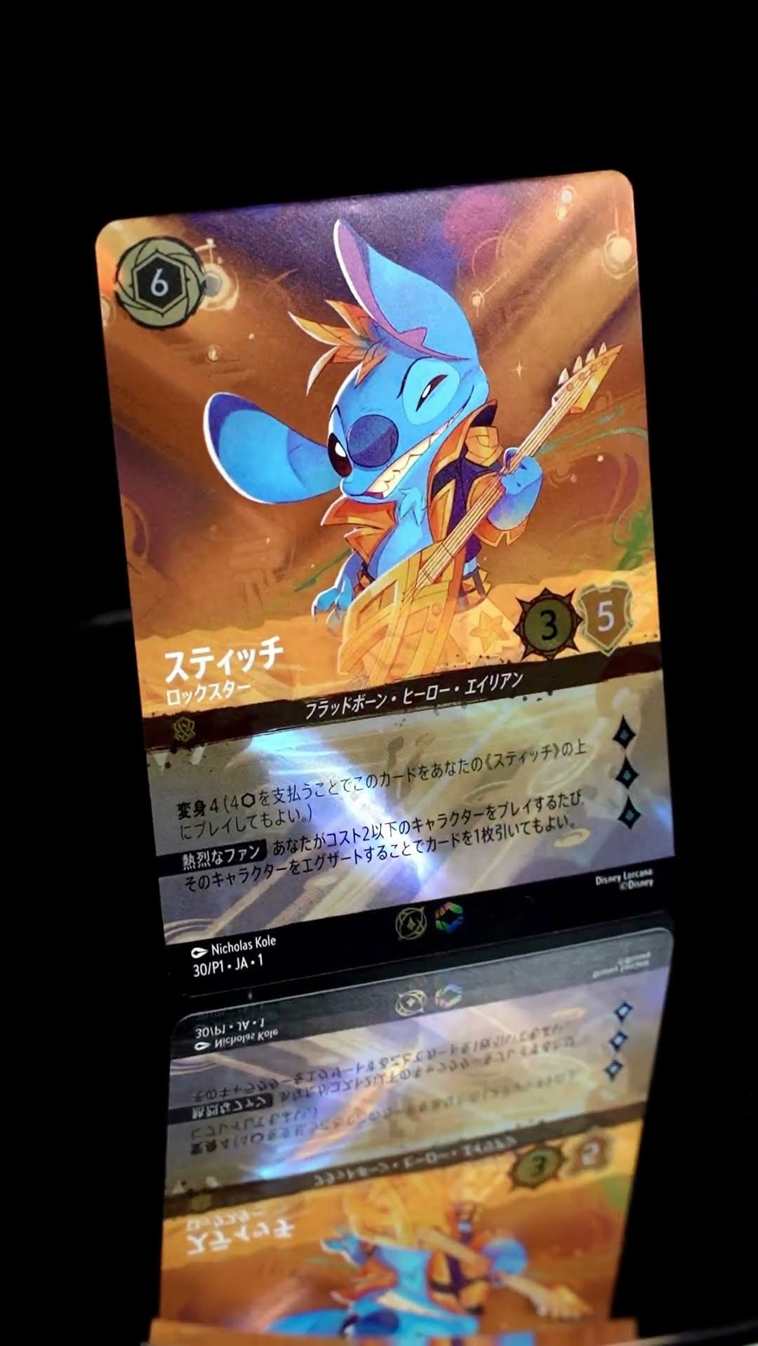 スティッチ ロックスター PSA10 プロモ スティッチ - ロックスター P