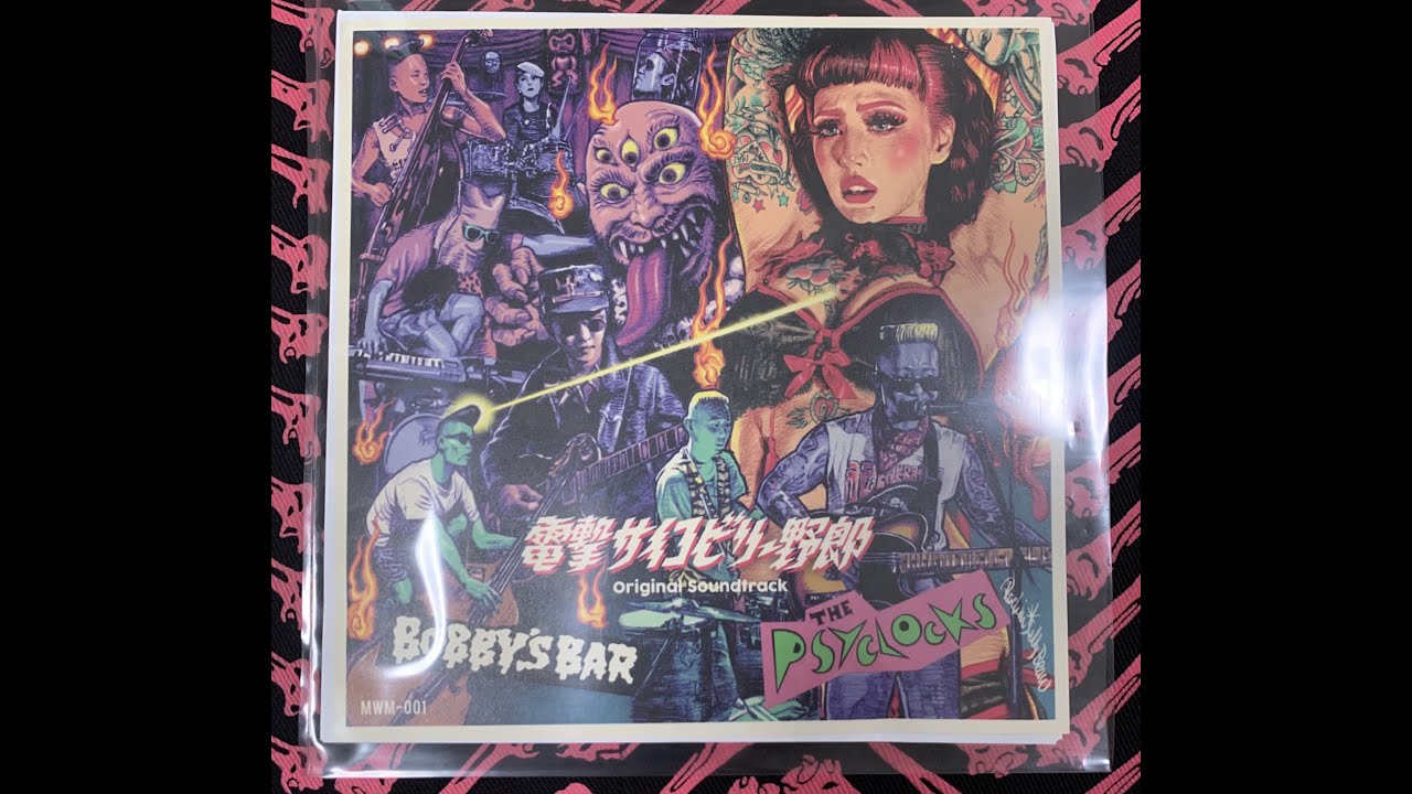 THE PSYCLOCKS MONSTER PARTY PSYCHOBILLY サイコビリー - YouTube
