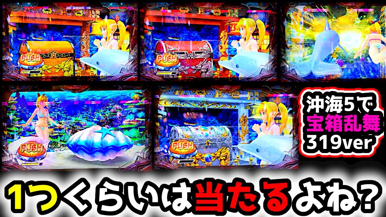 宝箱を各種取り揃えてみました！！1つくらいは当たるはず…【Pスーパー