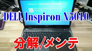 ノートパソコン修理分解】問題が発生したため、PCを再起動する必要が