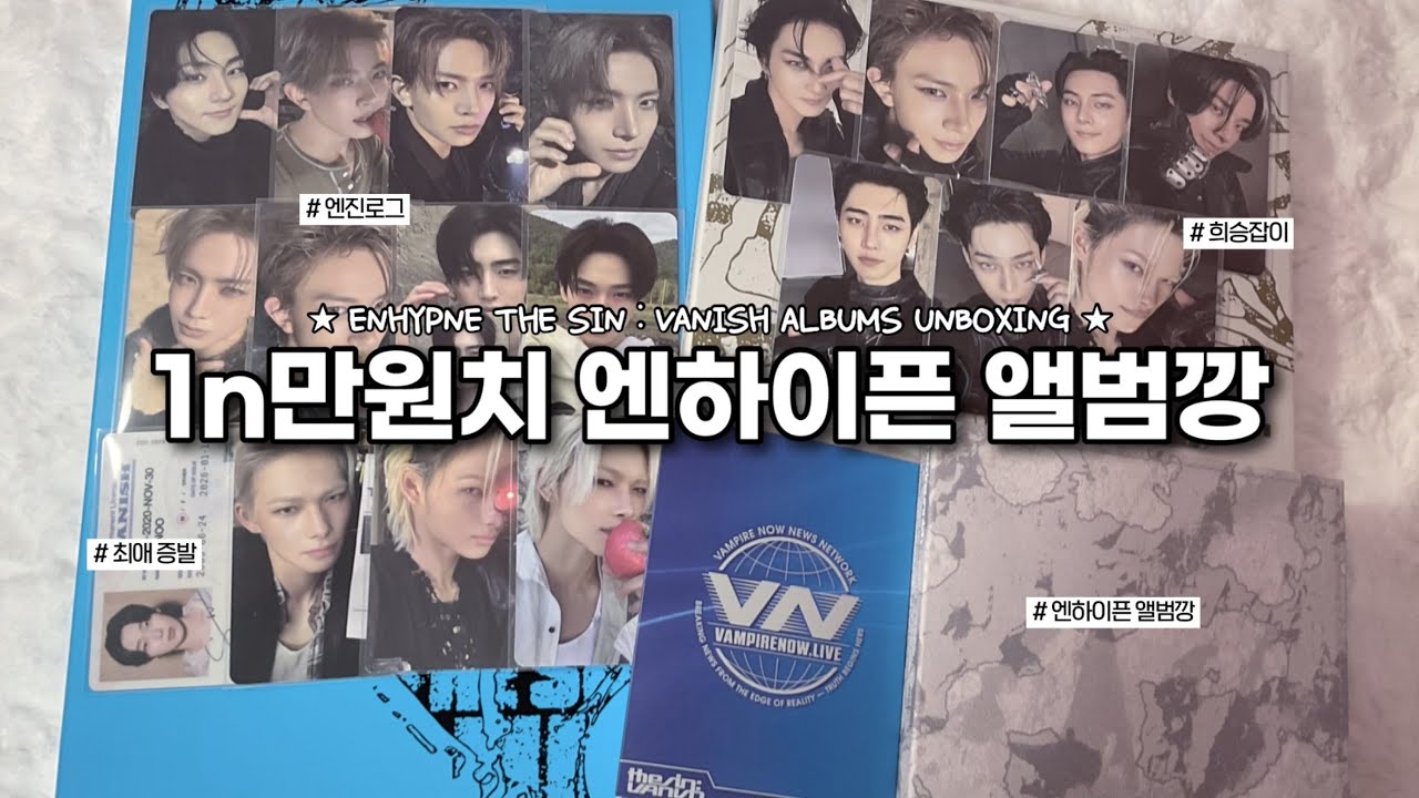 enhypen “the sin : vanish” unboxing ✧ forbidden, afterlight