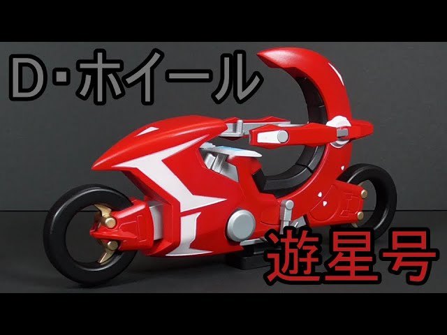 遊☆戯☆王5D's】遊星号作ってみた - YouTube