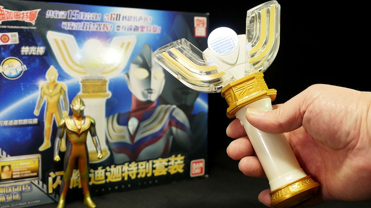 中国限定！」ウルトラマンティガ【スパークレンス】【ウルトラヒーロー