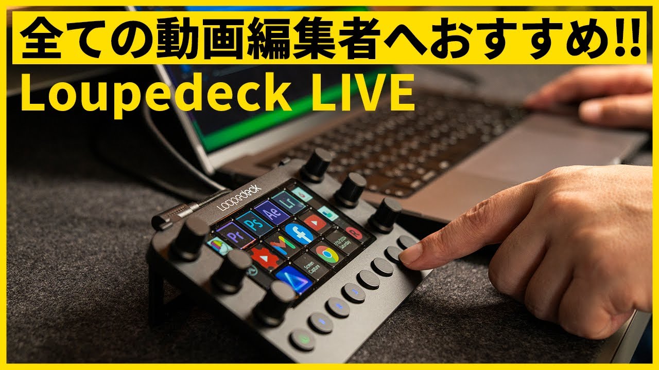 LoupeDeck Live: The perfect device for streamlining your PC work