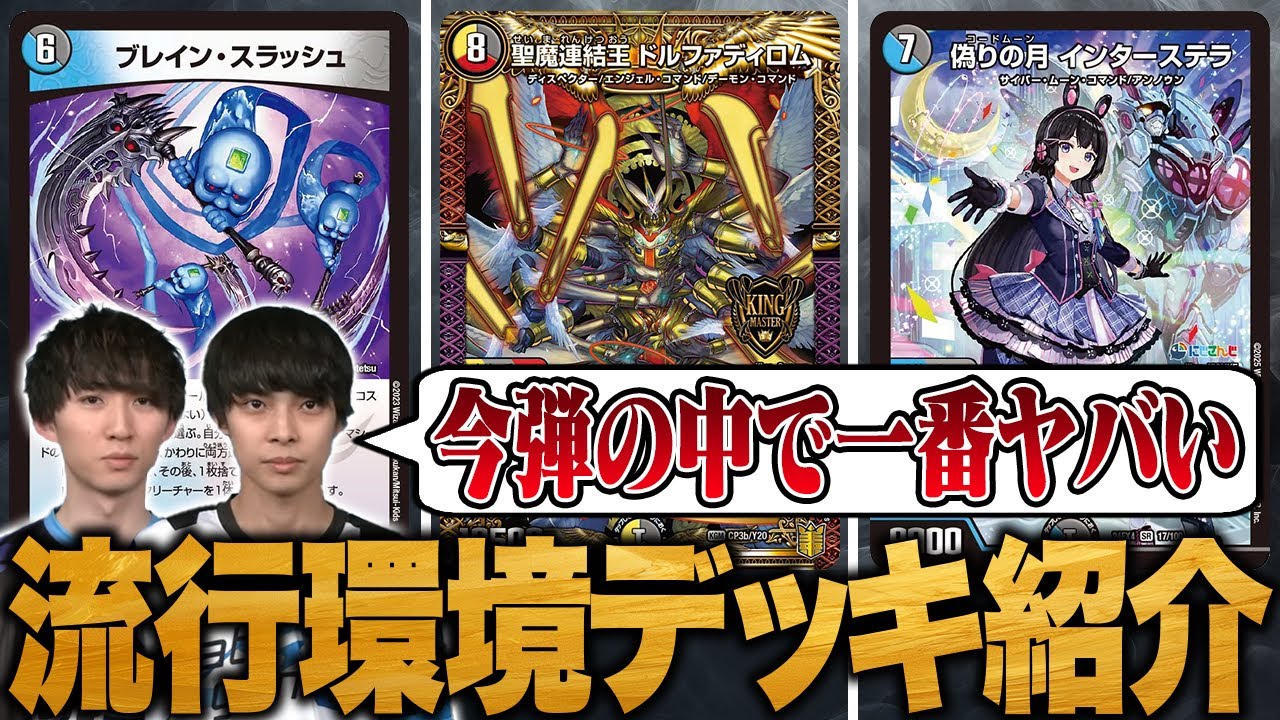 流行環境デッキ紹介】新パック発売初日に優勝した「アナカラーインター