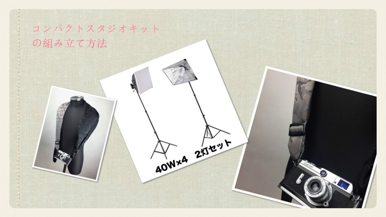 コンパクトスタジオキットPROバージョン(40W)