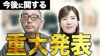 Important announcement for all our viewers! We will be doing XX