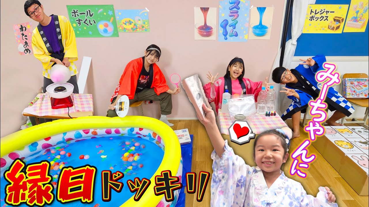 A prank on Mi-chan! What if the studio turned into a handmade