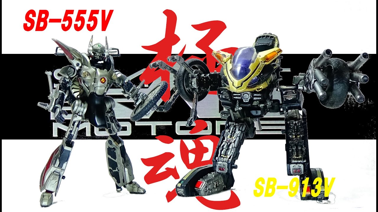 ≪オートバジン＆サイドバッシャー≫S.I.C.極魂 仮面ライダーファイズ