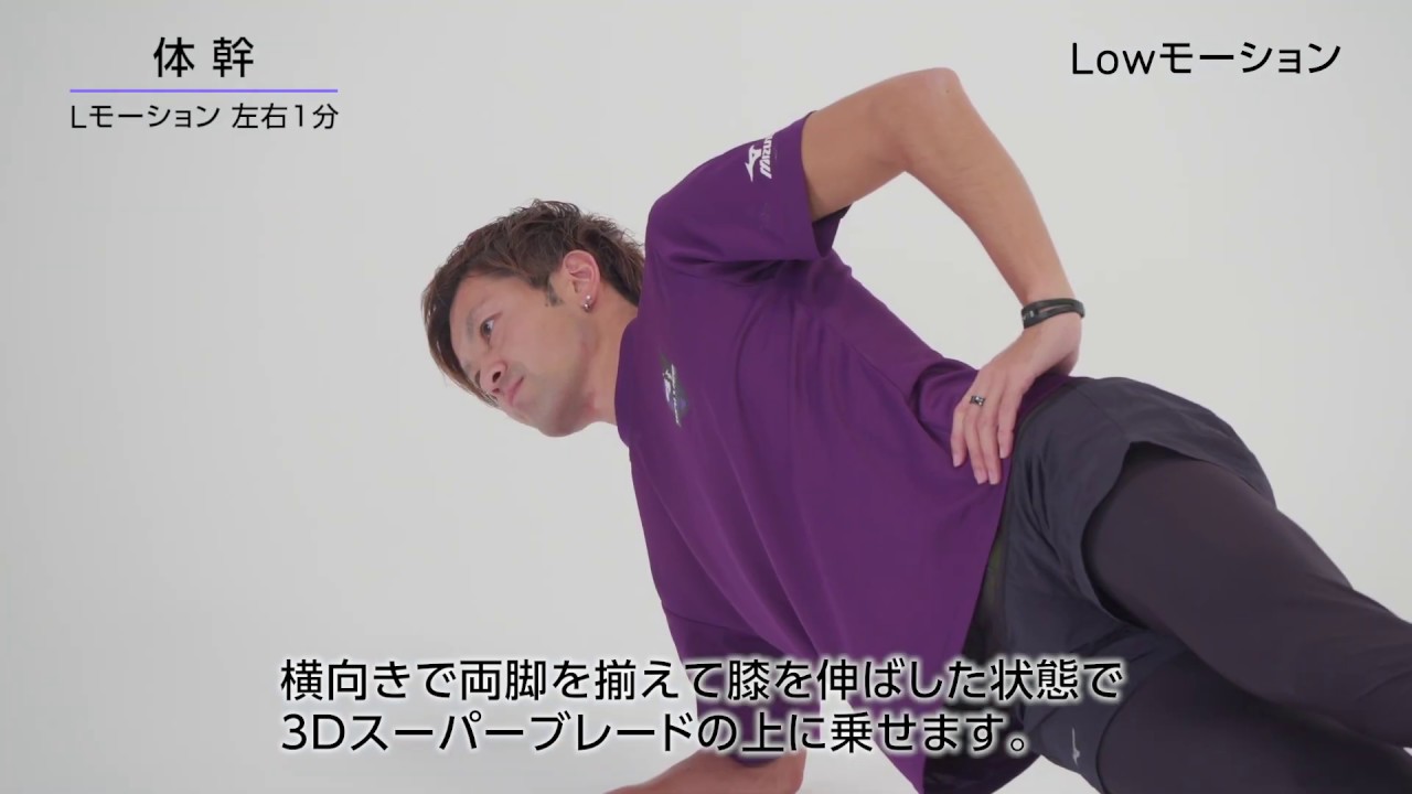 3D スーパーブレード PRO｜SB-06 - YouTube