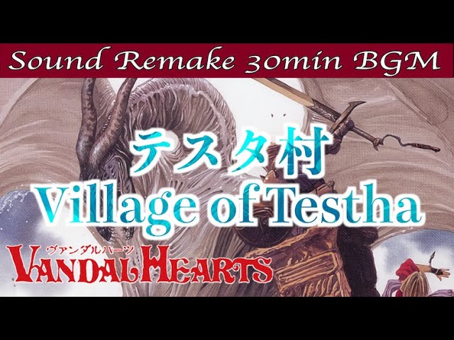 BGM】ヴァンダルハーツ - Vandal Hearts／テスタ村 - Village of
