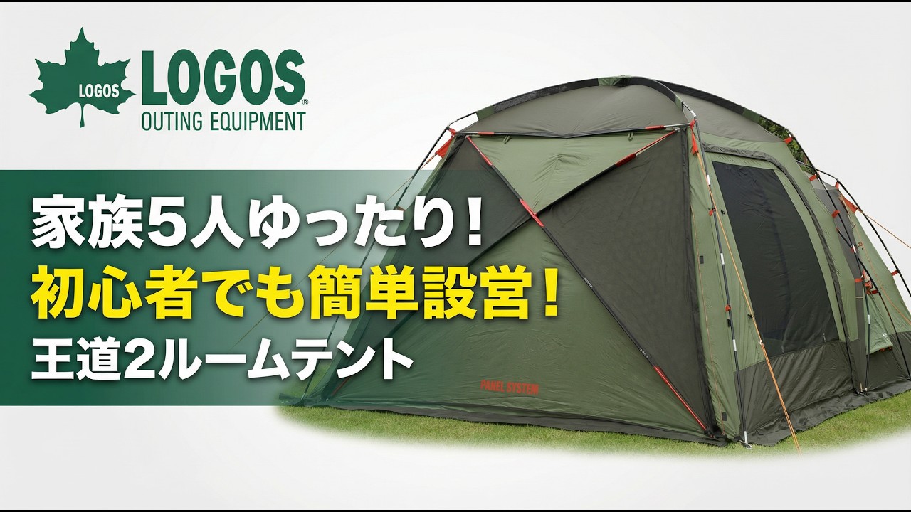 neos PANEL Screen Double Introduction - YouTube