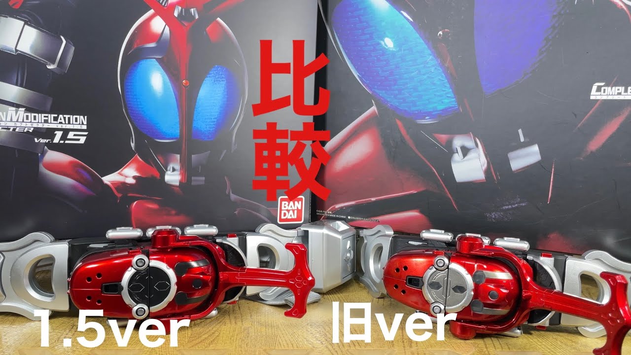 仮面ライダーカブト CSMカブトゼクターver1.5 版VSCSMカブトゼクター