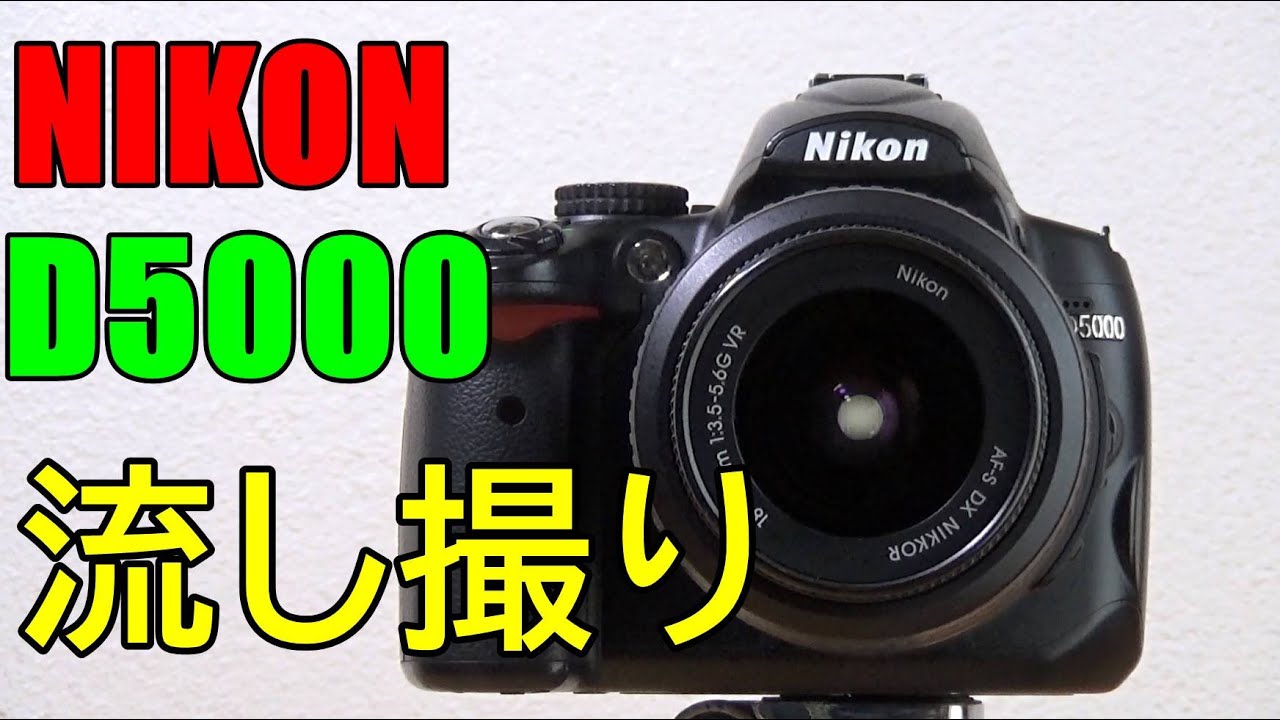 Junk] 8,800 yen NIKON D5000 Lens Kit Operation test/sample photo