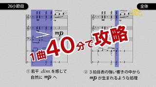 CM】2018年度 全日本吹奏楽コンクール課題曲合奏クリニックDVD【Winds