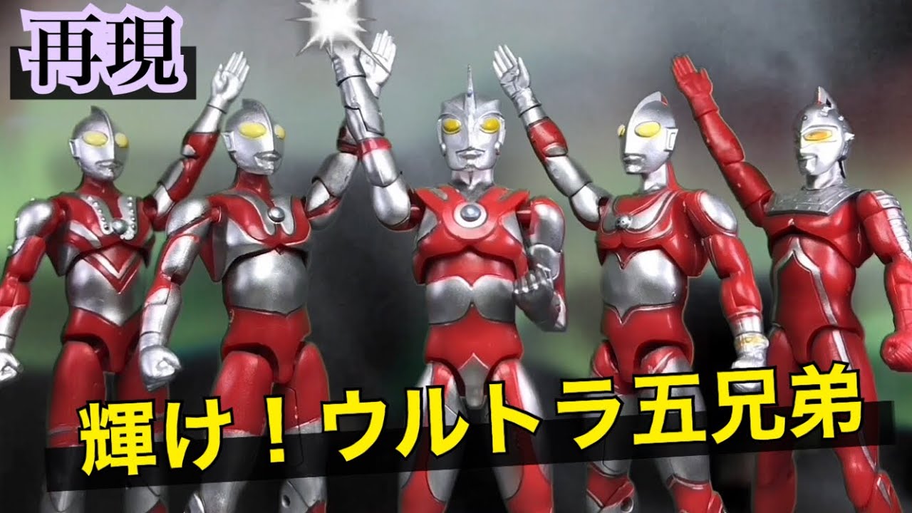 ウルトラマンA初登場！【輝け！ウルトラ五兄弟】を完全再現！ultraman