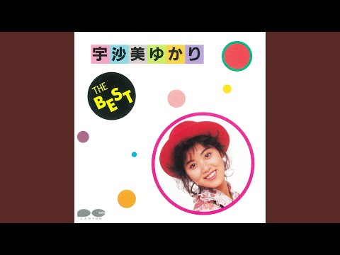 宇沙美ゆかり – 蒼い多感期 – Vinyl (7