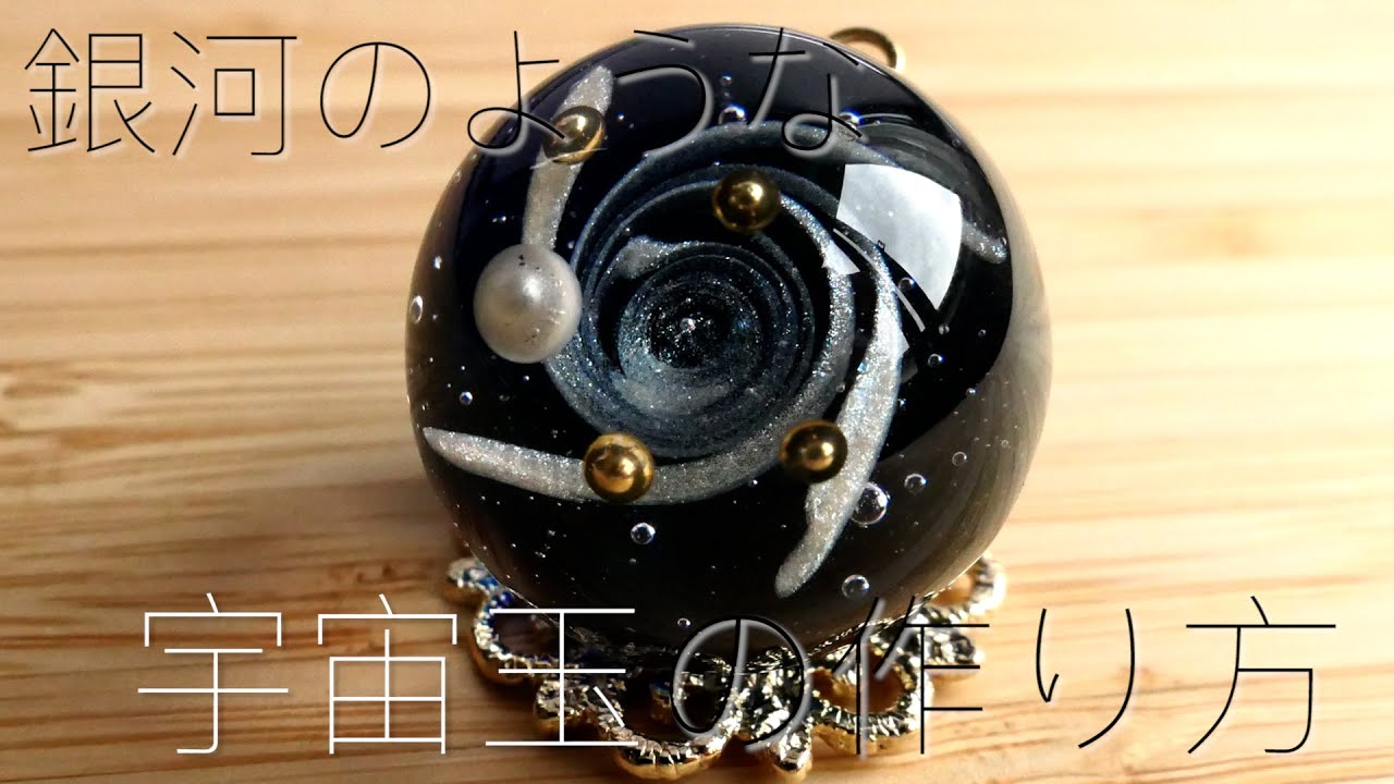 How to make milky way galaxy from resin | RESIN ART - YouTube