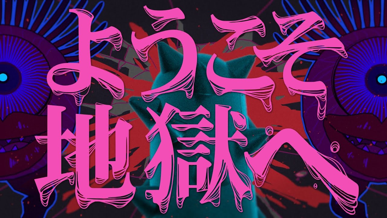 Welcome to Hell / Hellzapoppin' （Music by zensen × Tare