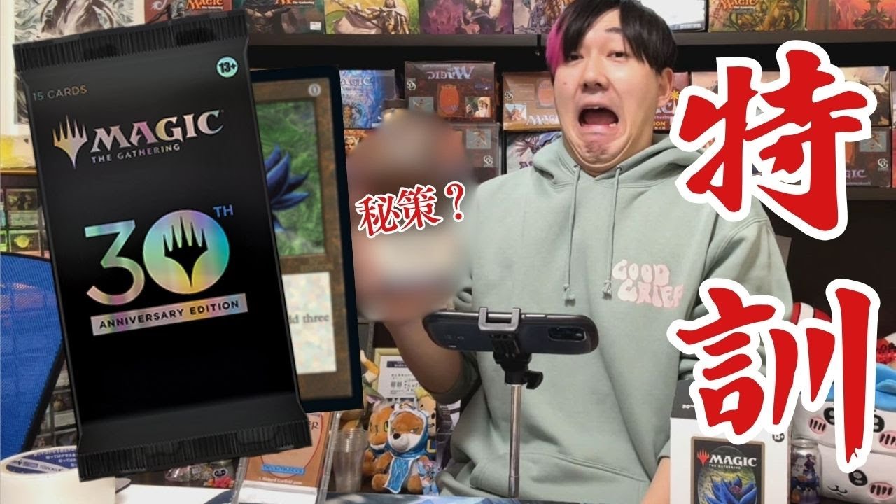 開封】全てはBlack Lotusの為に…30th Anniversary Editionでアンリミの