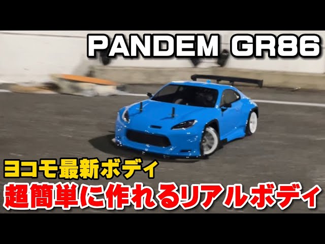 It's easy to make!] We'll build and review the latest realistic RC