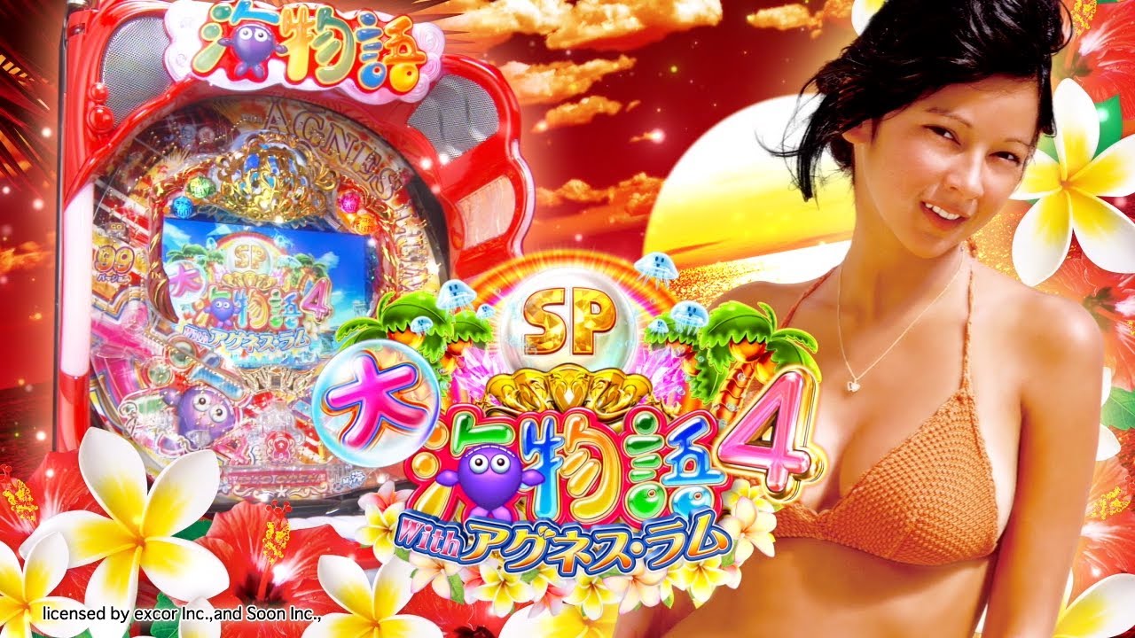 公式PV】PA大海物語4スペシャルWithアグネス・ラム - YouTube