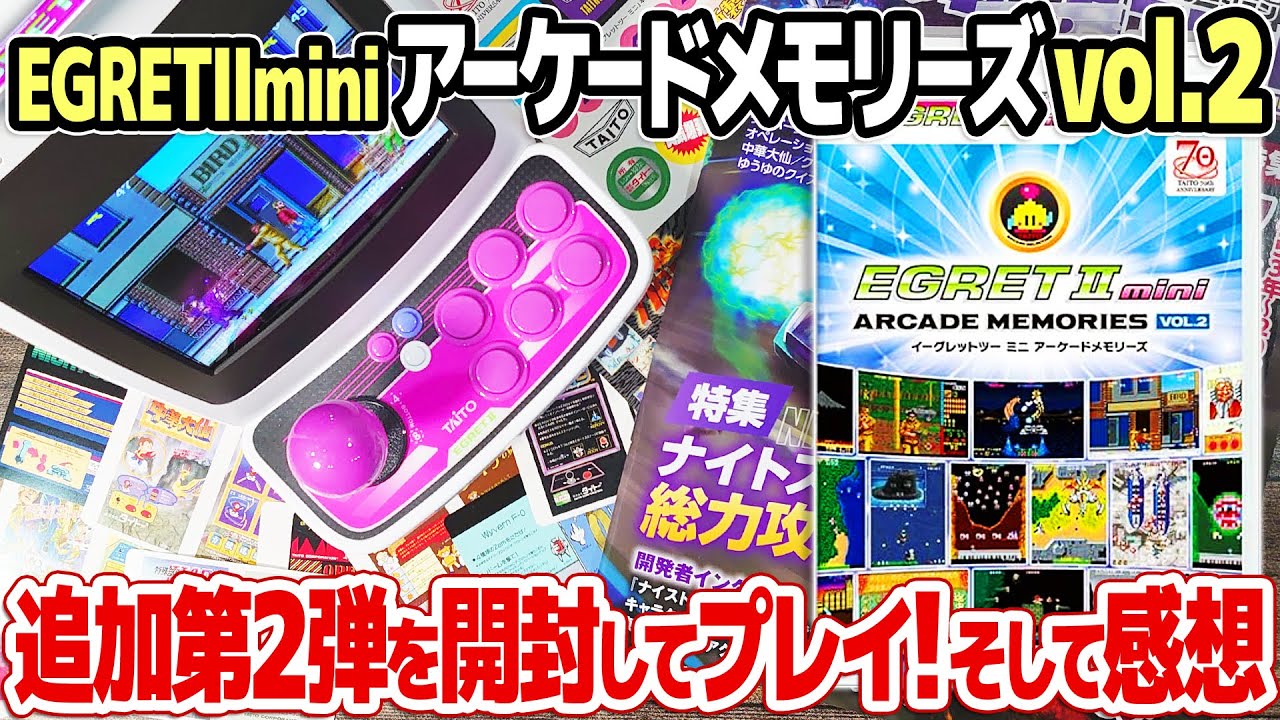 Arcade Memories Vol.2 unboxing, play and review. What's the rating