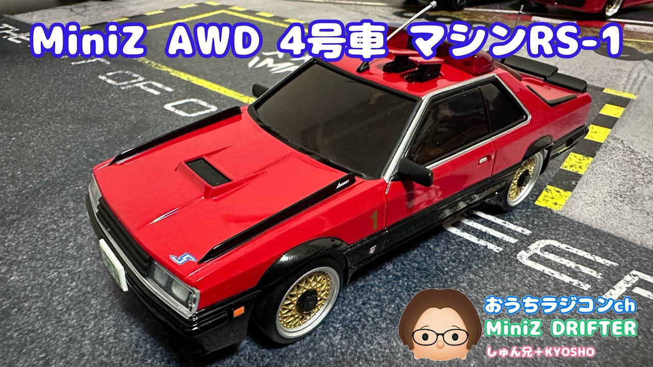 Mini-Z】MA020 4号車…西部警察マシンRS-1 - YouTube