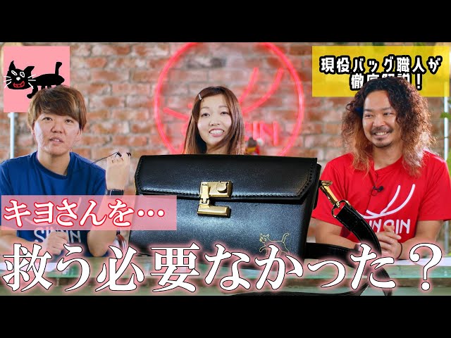 Was there really no need to save Kiyo? Experts talk about Kiyo's