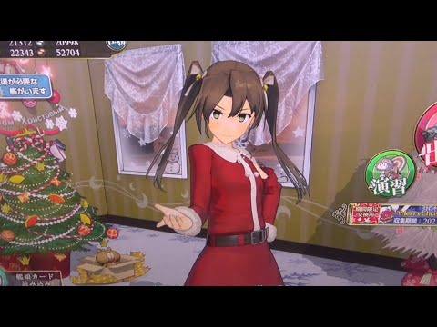 艦これアーケード】X'mas瑞鶴ちゃん大特集♪♪（^▽^）ﾉｼ。『ぜーっ