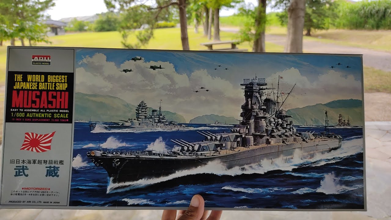 アリイ戦艦武蔵プラモデルの中身 - YouTube