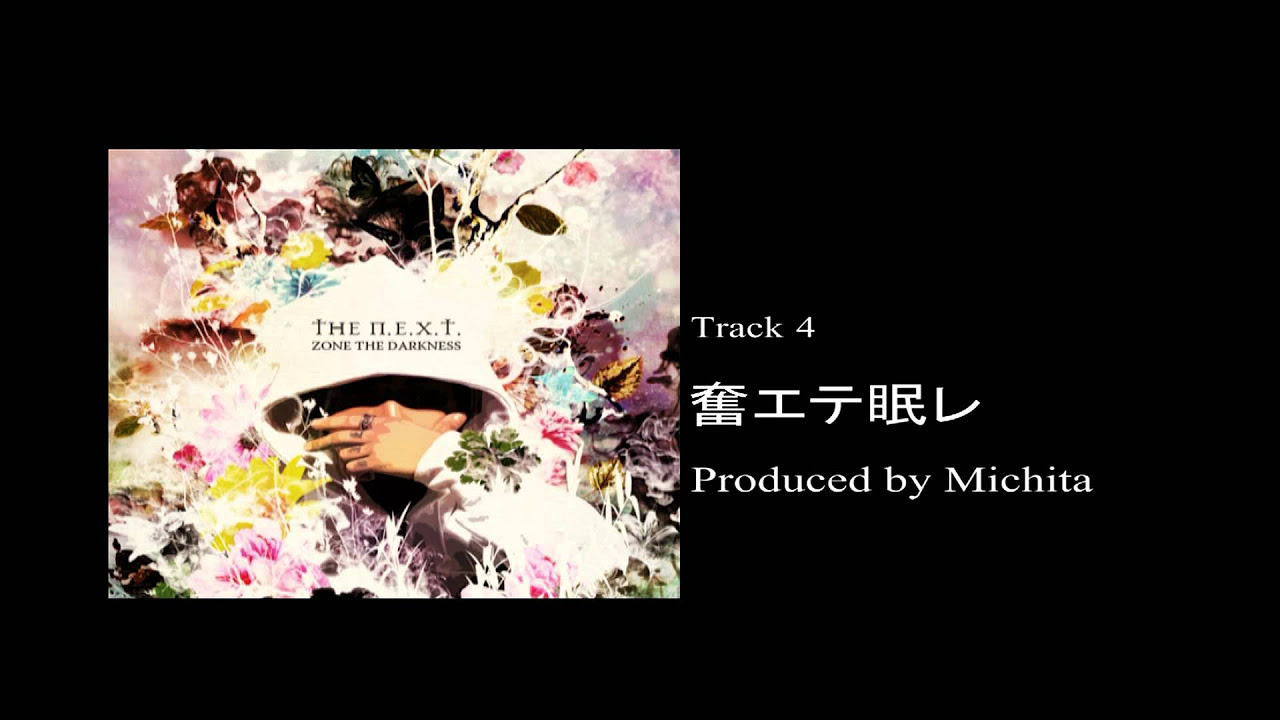 ZONE THE DARKNESS 『The N.E.X.T.』 Trailer - YouTube