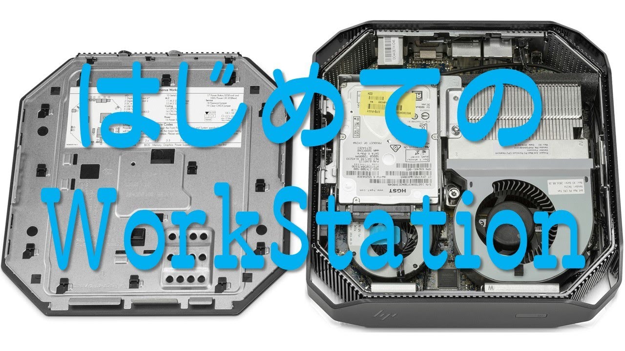日本HPのワークステーション Z2 mini G3を買ってみた - YouTube