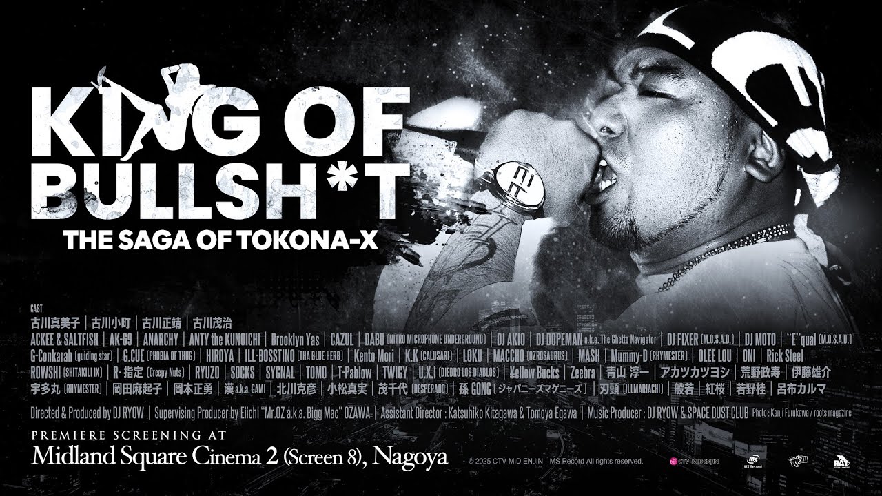 TOKONA-X | MS Record