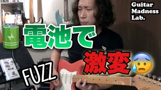 電池沼】にハマりました 🎸 Teisco FUZZ PEDAL・ファズを弾いてみた