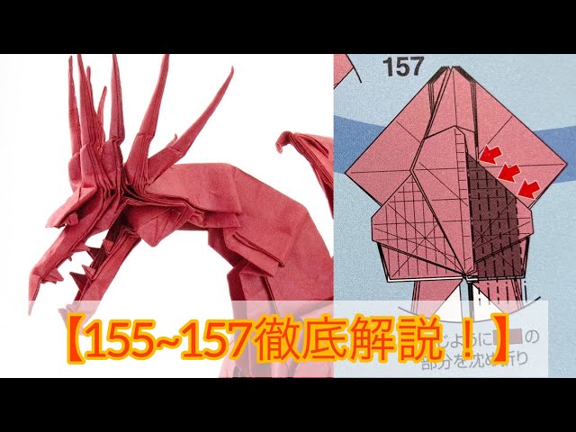 エンシェントドラゴンアナザー157工程解説！Ancient Dragon Another