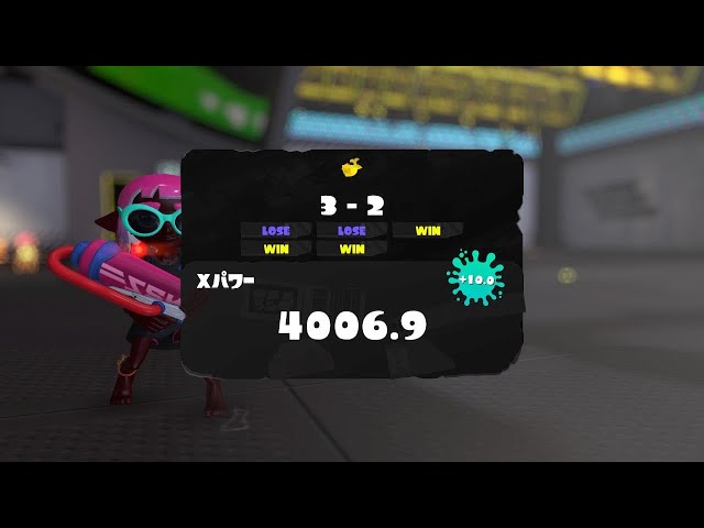 Xマッチ】いけるところまで行きます 1位 XP4006~ - YouTube