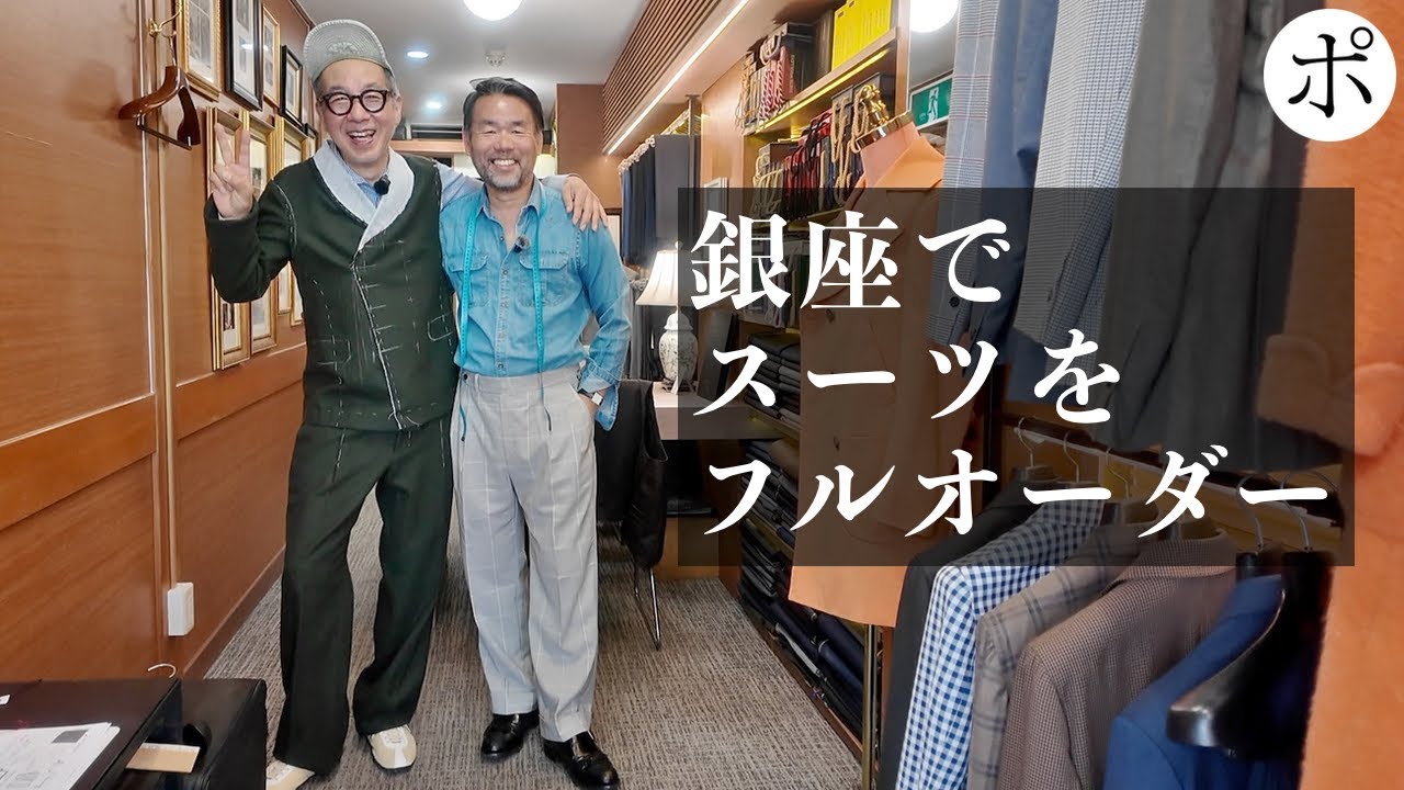 My first custom-made suit was 100 million times more fun than I