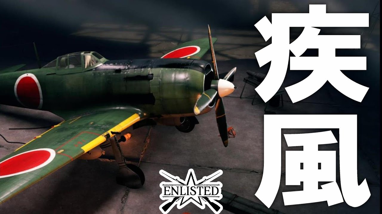 Japan's fastest fighter! Conquer the blue sky with the 