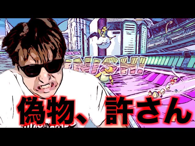 Moko from Eastern Europe] A fake teacher has appeared. Beat him up