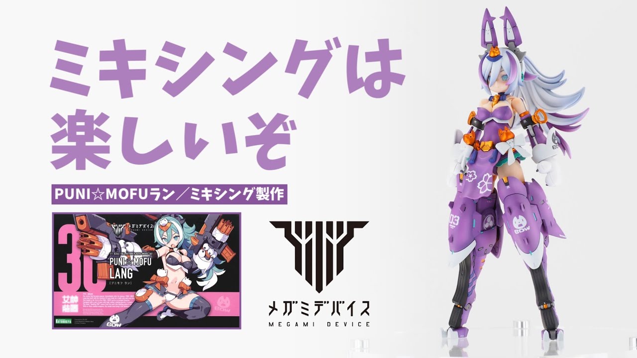 Puniure] Mixing and modifying PUNI☆MOFU Run! We'll also introduce