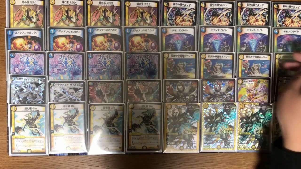 Become a God] Zenaku-equipped Dromar GOD Explanation [Duel Masters